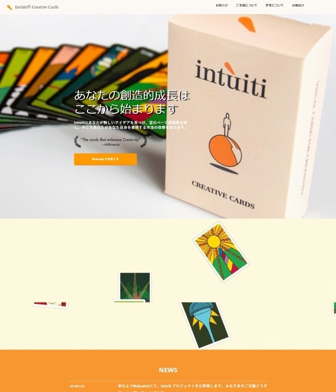 homepage-intuitu creative cards
